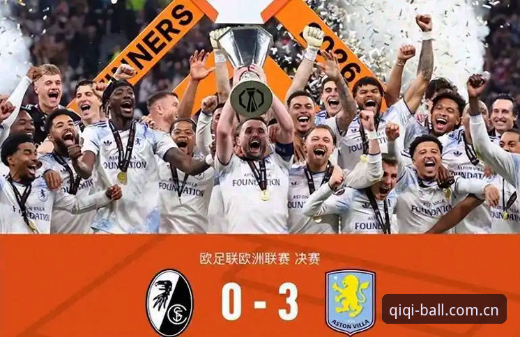 奇异果开户怎么样 欧联杯决赛深度评测:埃梅里封神之夜,维拉3-0夺冠背后的战术密码
